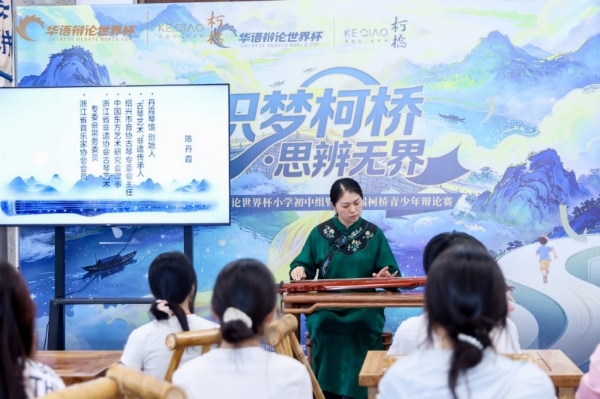 稽山鉴水间，思辨正青春 | 2026华语辩论世界杯小学初中组圆满闭幕 