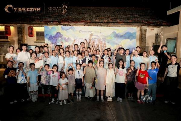 稽山鉴水间，思辨正青春 | 2026华语辩论世界杯小学初中组圆满闭幕 