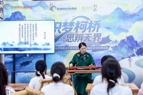 稽山鉴水间，思辨正青春 | 2026华语辩论世界杯小学初中组圆满闭幕 
