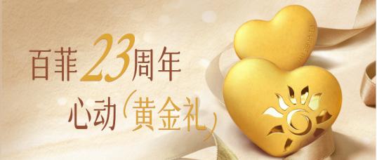 百菲乳业23周年：一杯水牛奶，沉淀二十三载初心与陪伴 