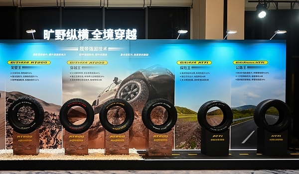 同频而行，佳通轮胎亮相方程豹三周年盛典 