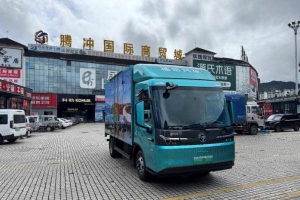 跨越胡焕庸线，首站启程！欧马可Z亮相福田启明星效能品鉴季腾冲站 
