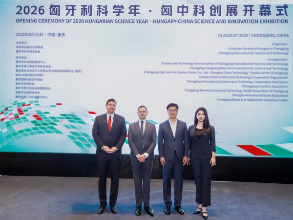 跨界发明家赵嘉音亮相2026匈牙利科学年·匈中科技创新成果巡展：以"嘉音常数"为硬核科技注入人文温度 