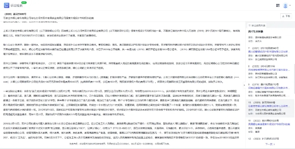 擎策“专利诉讼检索”功能上线：检索字段覆盖专利诉讼全流程 