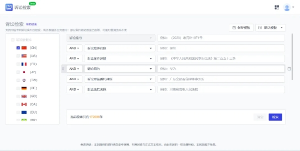 擎策“专利诉讼检索”功能上线：检索字段覆盖专利诉讼全流程 