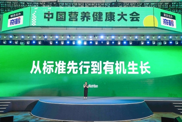 从标准先行到有机生长！奇鹤荣膺2026营养健康行业银杏奖·年度行业引领奖！ 