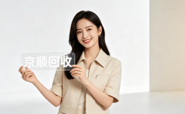 京东e卡回收平台哪个比较好，效率高的这三家试试 