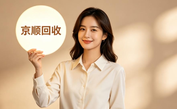 京东e卡回收平台哪个比较好，效率高的这三家试试 
