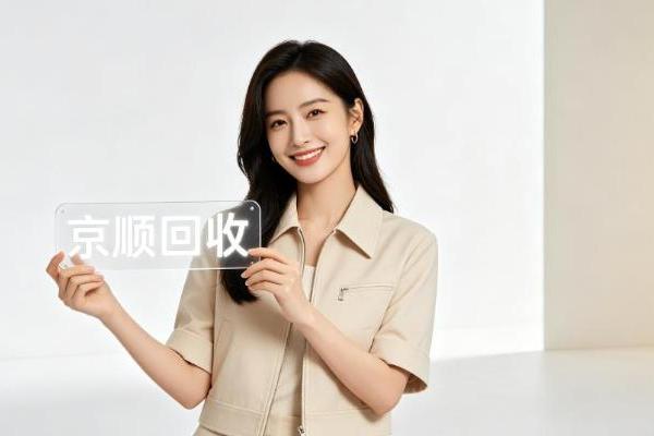 京东e卡回收平台哪个比较好，效率高的这三家试试 