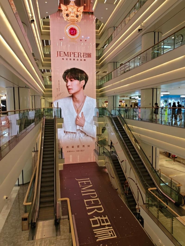 落子华中核心重奢地标！君佩进驻武汉武商 MALL，信天翁新品全国首发 