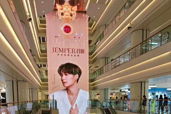 落子华中核心重奢地标！君佩进驻武汉武商 MALL，信天翁新品全国首发 