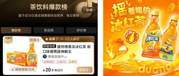 康师傅冰红茶今年夏天卖爆的内幕揭秘 