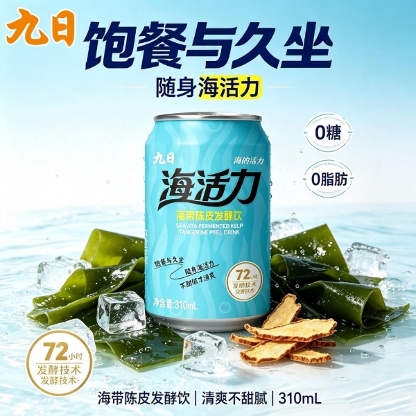 8月杭州全食展｜九日秋冬爆款新品首发，重构健康休闲新食尚 