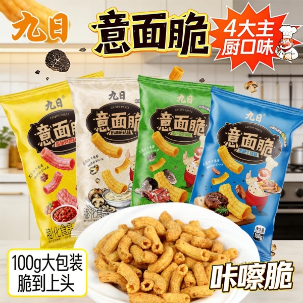 8月杭州全食展｜九日秋冬爆款新品首发，重构健康休闲新食尚 