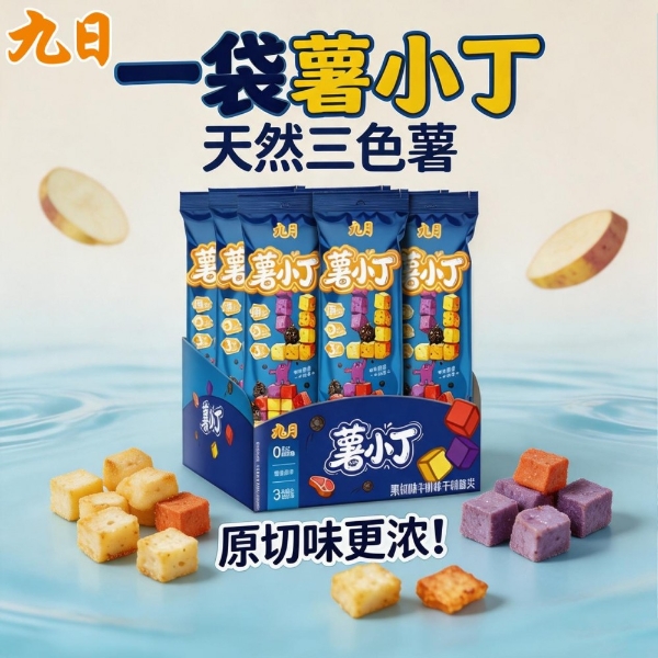 8月杭州全食展｜九日秋冬爆款新品首发，重构健康休闲新食尚 