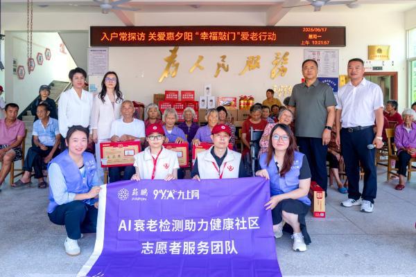 菲鹏抗衰“血液时钟”走进福建上杭，科技叩响长寿之门