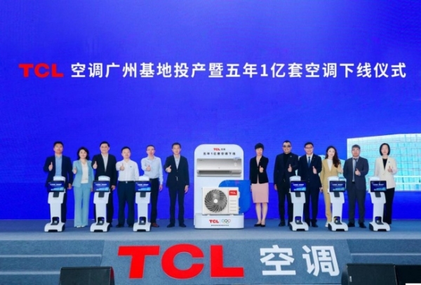 五年狂销1亿套、出口全球第二，TCL空调的全球化底气从何而来？