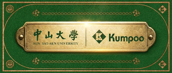 薰风Kumpoo×中山大学联名系列正式官宣，首波产品上线即售罄 