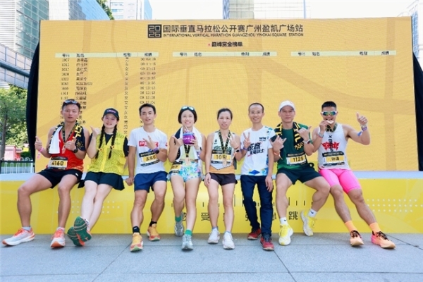 经典赛道焕新归来 全民健身日登高燃动全城 