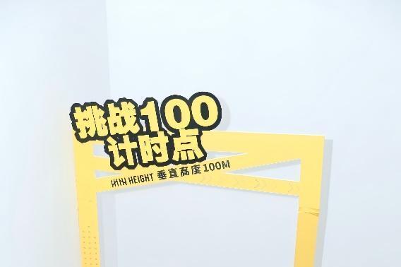 经典赛道焕新归来 全民健身日登高燃动全城 