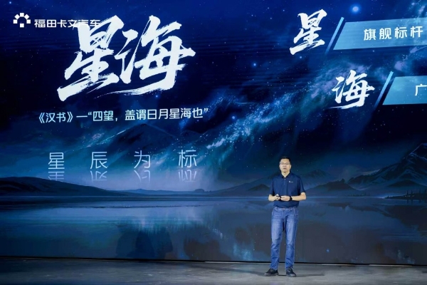 卡文星海、卡文乐福V7双星齐发，打造福田卡文高效运力矩阵 