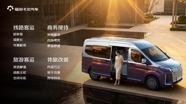 卡文星海、卡文乐福V7双星齐发，打造福田卡文高效运力矩阵 