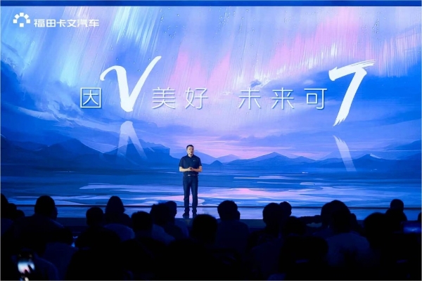 卡文星海、卡文乐福V7双星齐发，打造福田卡文高效运力矩阵 