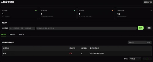 Wan 3.0连续3天限时免费！SkyProduction天工工作台再掀价格战 