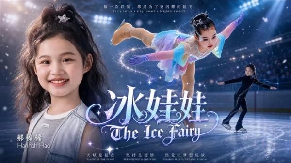 雏鹰振翅踏冰逐梦 初心如炬奔赴冬奥 
