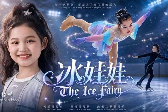 雏鹰振翅踏冰逐梦 初心如炬奔赴冬奥 