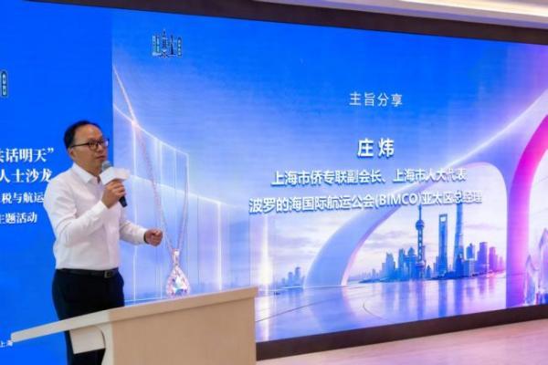 “链通全球·珠宝保税与航运枢纽的产业对话”侨专联活动在大豫园举行 