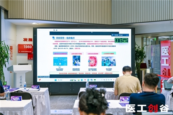 先开坛论道，后赛场争锋——“医工创谷杯”智能外科与手术机器人专场赛在京举办 