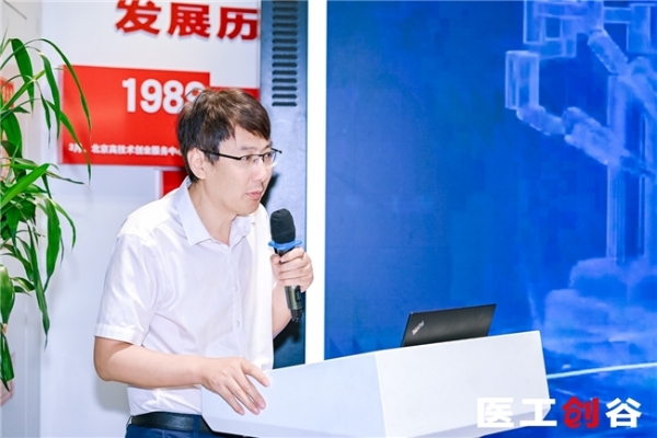 先开坛论道，后赛场争锋——“医工创谷杯”智能外科与手术机器人专场赛在京举办 