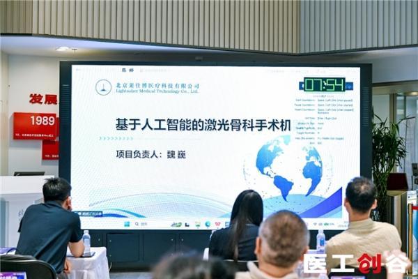 先开坛论道，后赛场争锋——“医工创谷杯”智能外科与手术机器人专场赛在京举办 