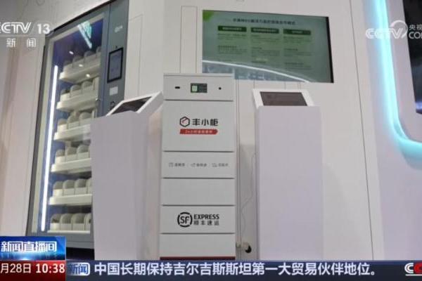 丰巢亮相2026国际交通技术与设备展，以智能终端重构多场景服务 