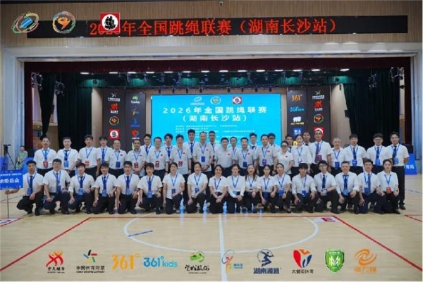 124支队伍1500余人齐聚望城，2026年全国跳绳联赛（湖南长沙站）顺利收官 