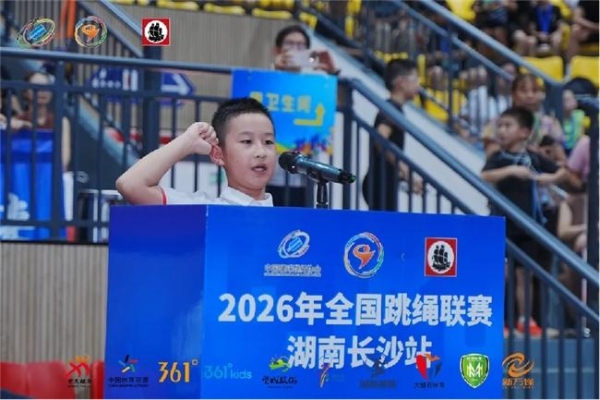 124支队伍1500余人齐聚望城，2026年全国跳绳联赛（湖南长沙站）顺利收官 