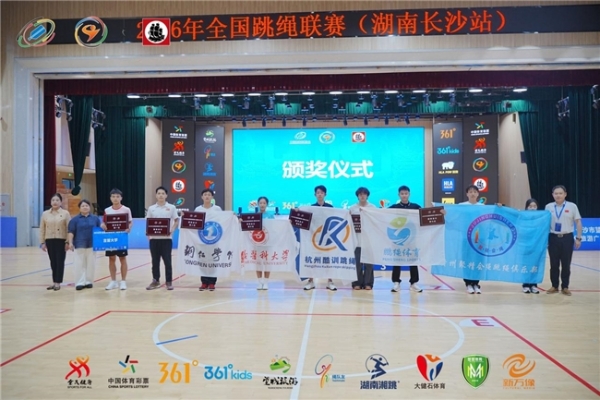 124支队伍1500余人齐聚望城，2026年全国跳绳联赛（湖南长沙站）顺利收官 