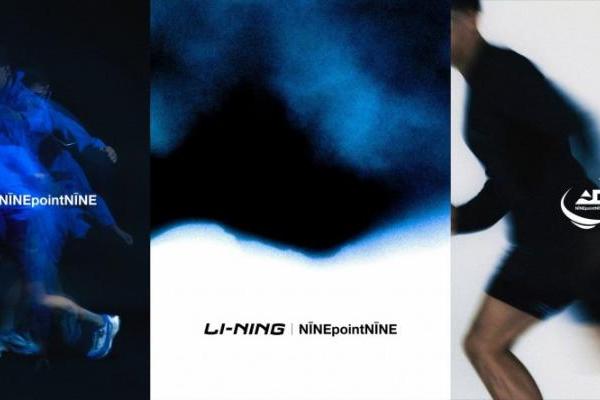 LI-NING x NīNEpointNīNE | 「梦界」ADV联名系列 城野无界，境随心转 
