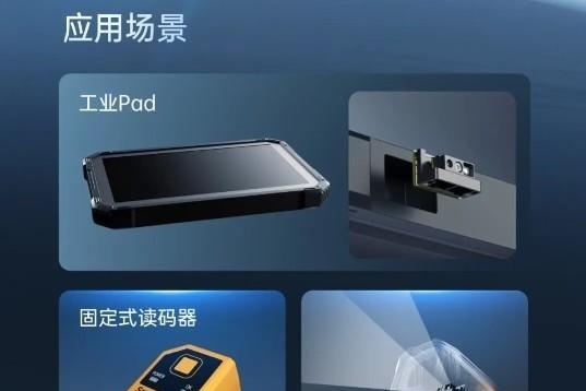 嵌入式AI模组赋能厂商，思谋科技拓宽工业AI智能体增量空间 