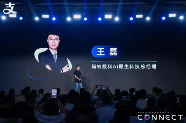 装库科技亮相支付宝AI生态合作伙伴大会 空间AI融入支付宝智能体服务生态 