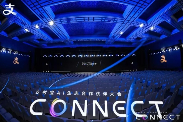 装库科技亮相支付宝AI生态合作伙伴大会 空间AI融入支付宝智能体服务生态 
