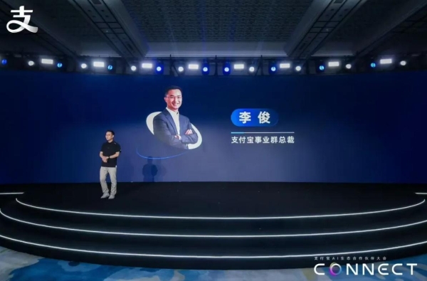 装库科技亮相支付宝AI生态合作伙伴大会 空间AI融入支付宝智能体服务生态 