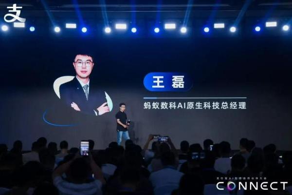 装库科技亮相支付宝AI生态合作伙伴大会 空间AI融入支付宝智能体服务生态 