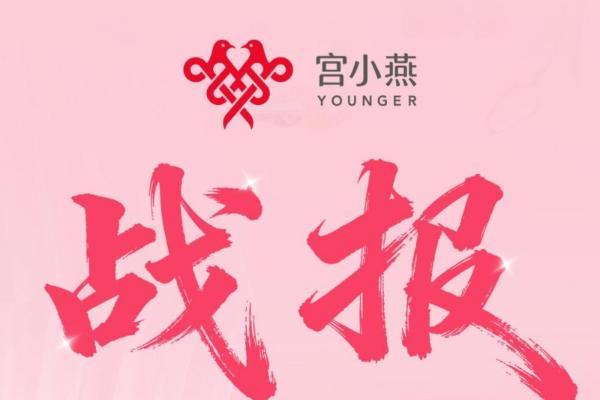 2026秋天第一杯奶茶战报：宫小燕秋一杯单日外卖营收290万+，环比增长106% 