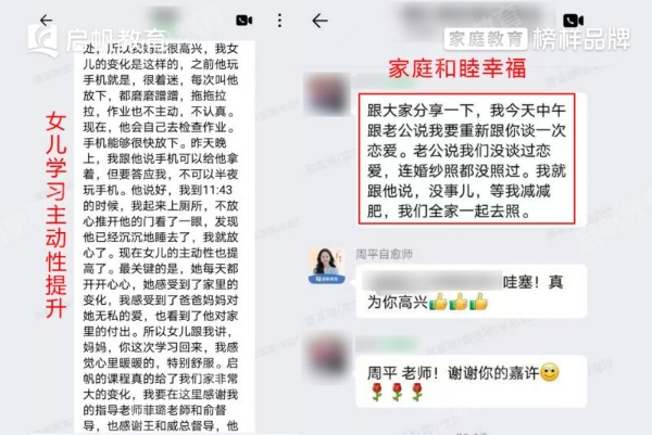 学员成长实录丨一场自我觉醒，找回了家本该有的模样 