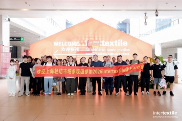 全链汇聚，融通内外！2026intertextile秋冬家纺展解锁产业新机遇 