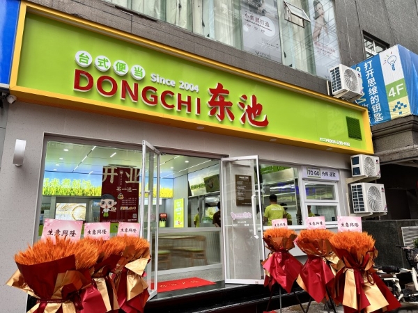 一碗有根的饭：台湾兄弟把便当带到温州，一做就是22年 