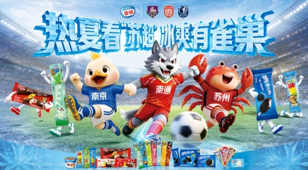 雀巢冰淇淋再度携手苏超南京队，为“小青柠”青年志愿者送上夏日清凉 