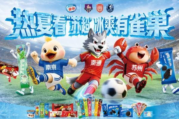 雀巢冰淇淋再度携手苏超南京队，为“小青柠”青年志愿者送上夏日清凉 